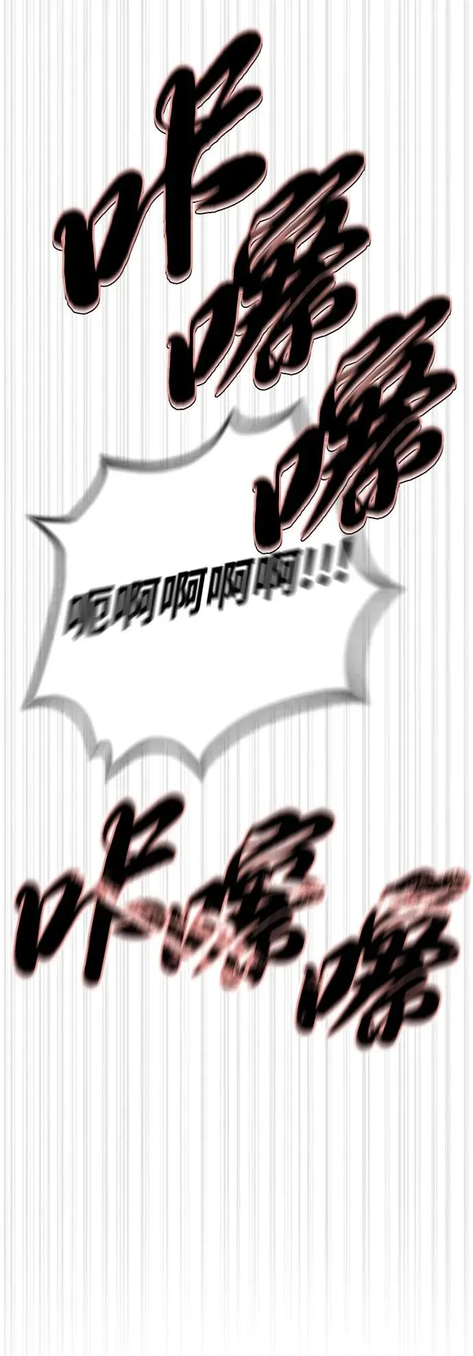 [第59话] 大陆死神-暗魂社109