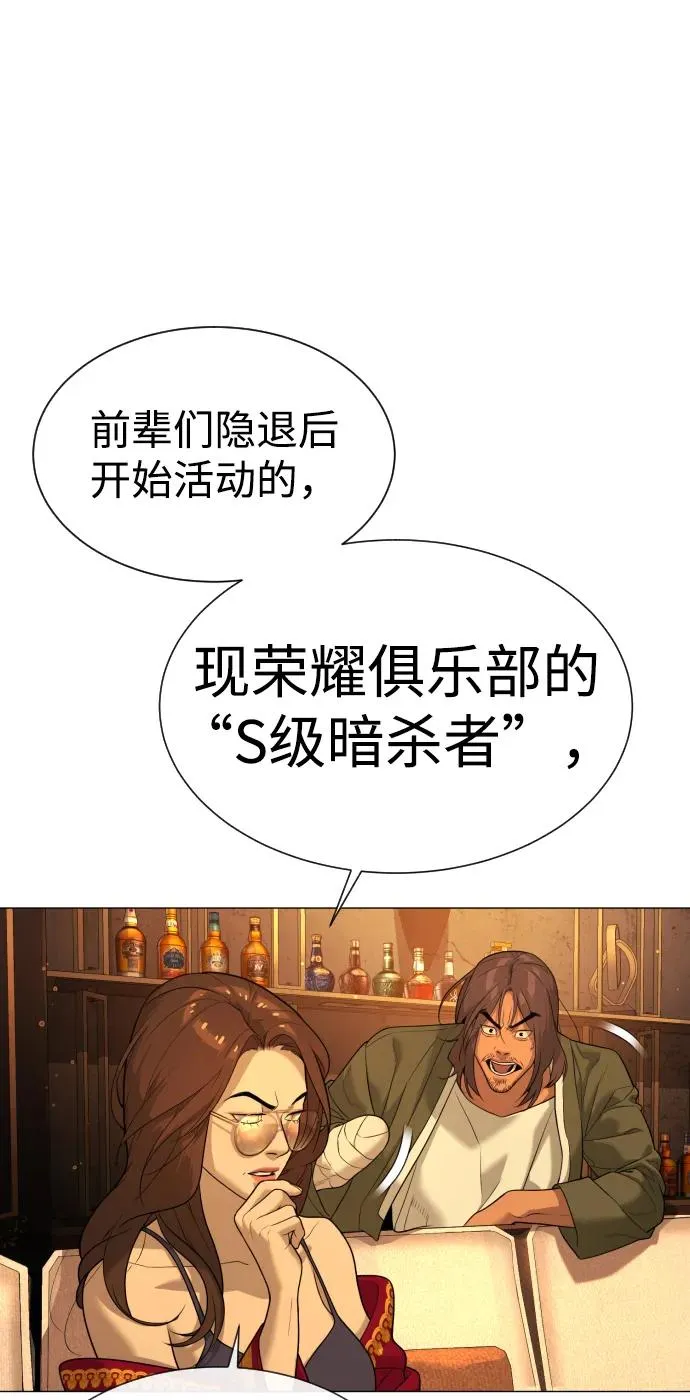 [第39话] 暗杀NO.1阿里佩德87
