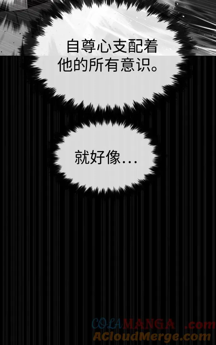 [第46话] 强者28