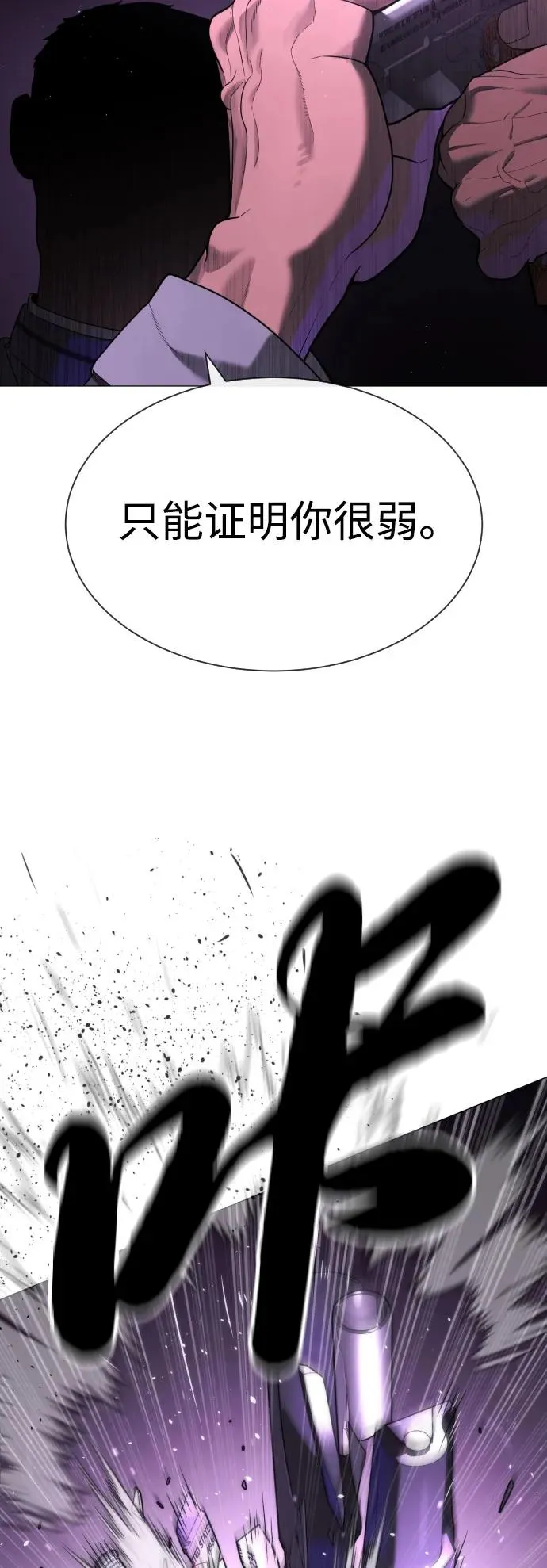 [第59话] 大陆死神-暗魂社13