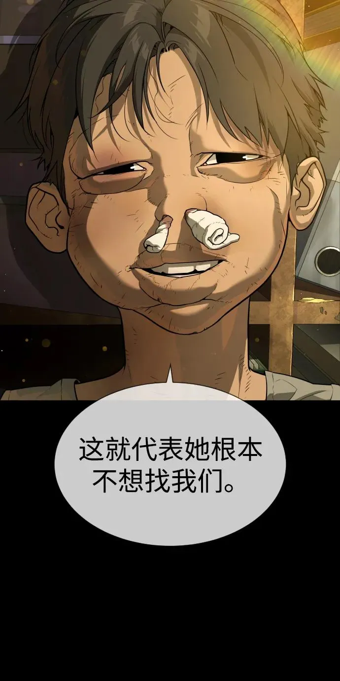 [第52话] 使徒的徒弟83