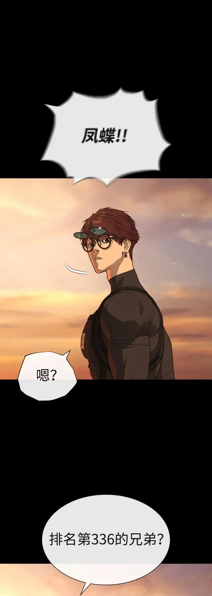[第59话] 大陆死神-暗魂社65