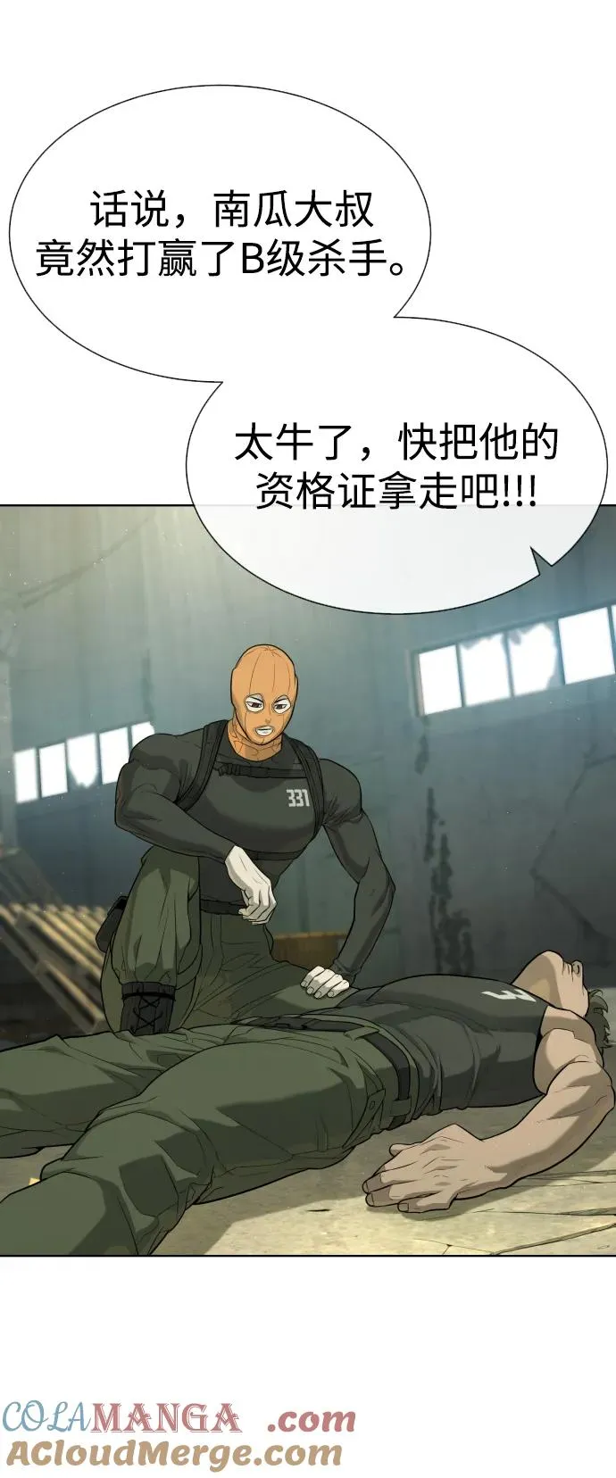 [第51话] 狩猎D级68