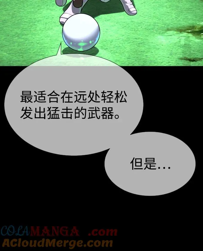 [第53话] D级凤蝶44