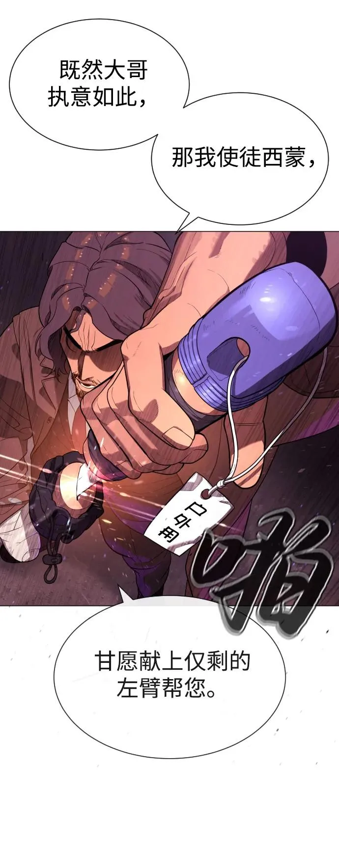 [第59话] 大陆死神-暗魂社47