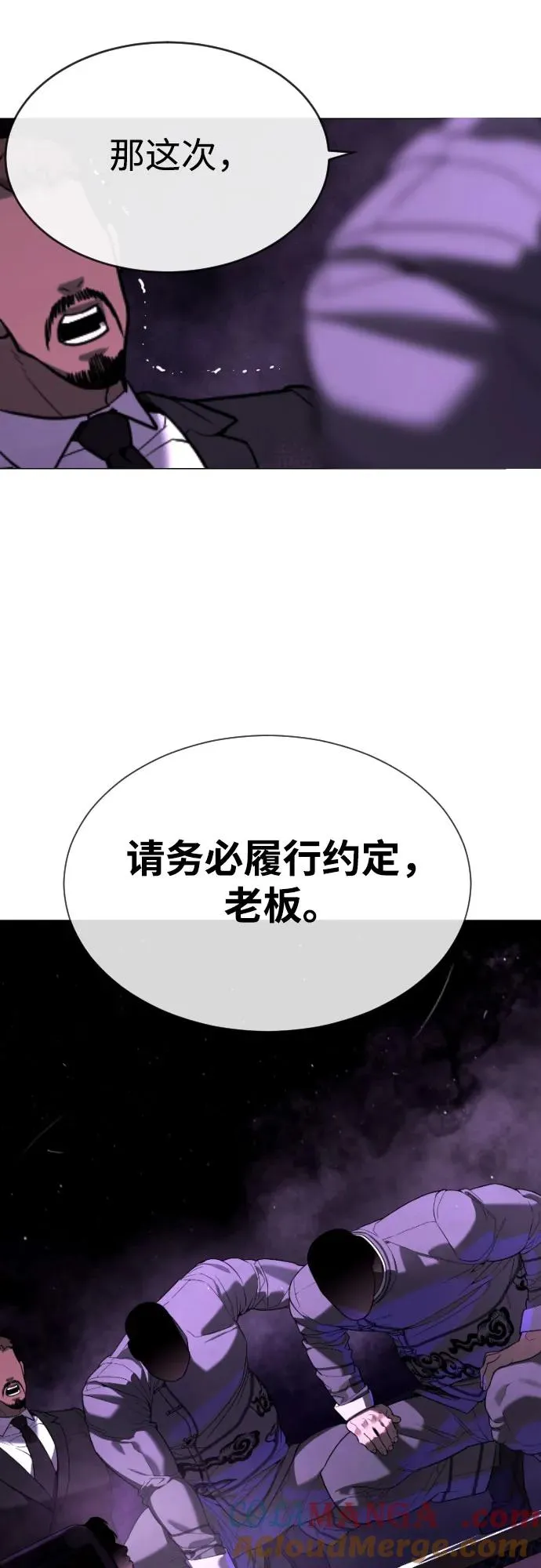 [第59话] 大陆死神-暗魂社8