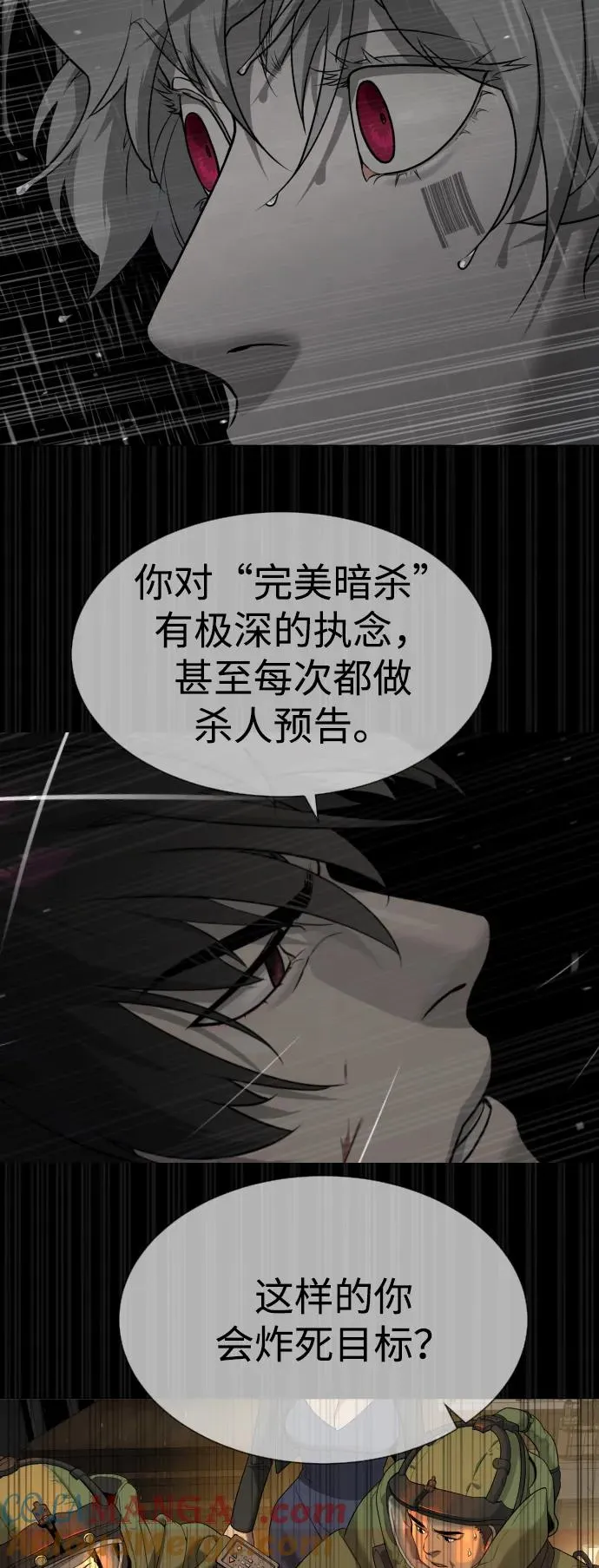 [第45话] 使徒巴德罗VS使徒约翰76