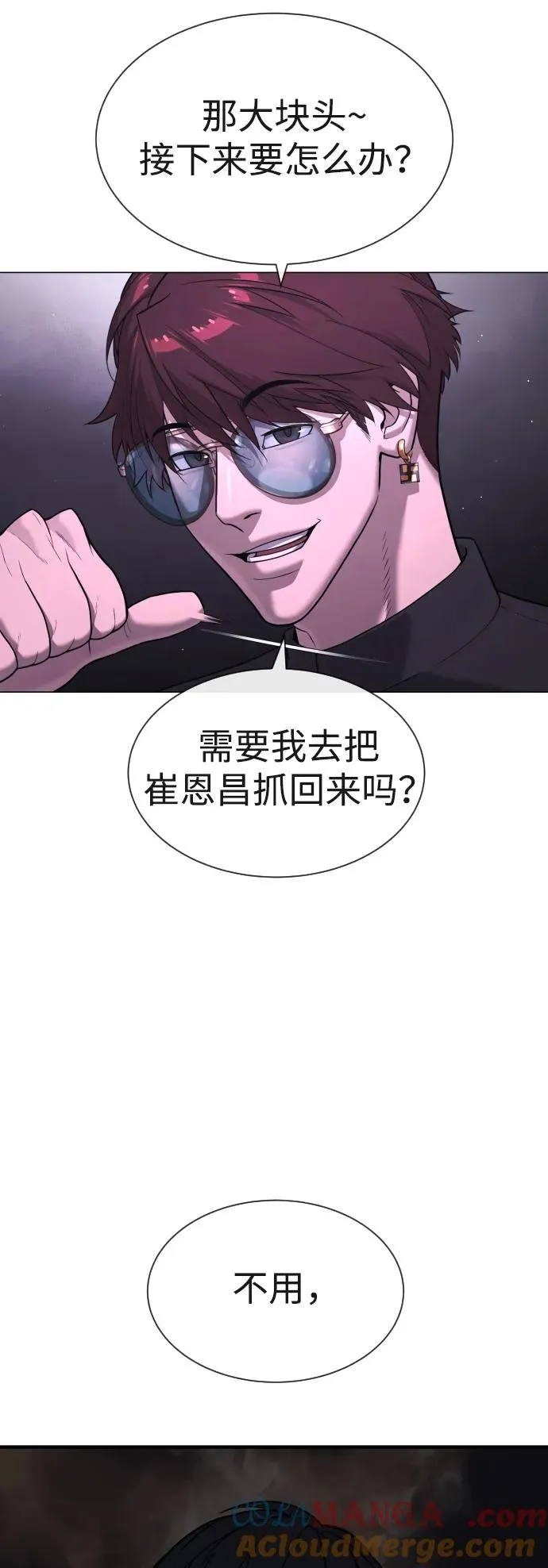 [第47话] 使徒达泰92