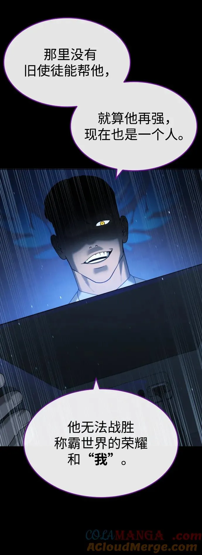 [第57话] 巴德罗逆袭144