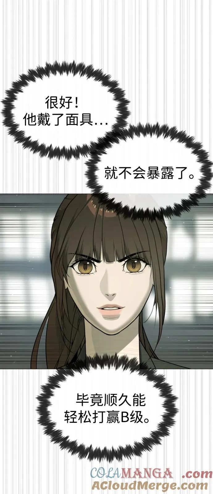 [第51话] 狩猎D级24