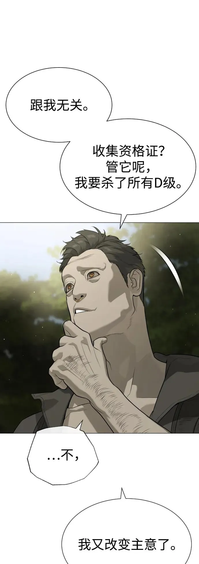 [第52话] 使徒的徒弟14