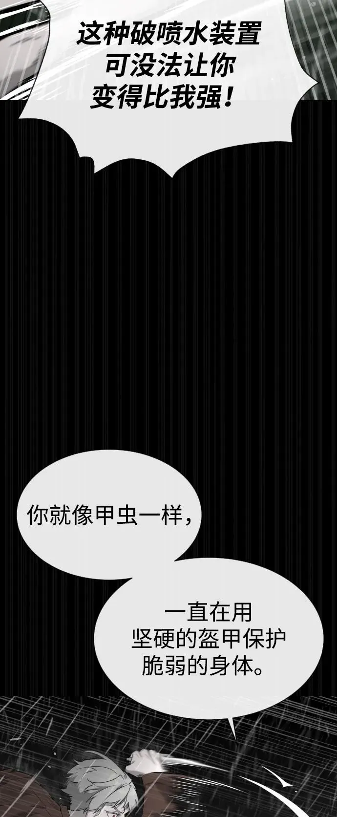 [第45话] 使徒巴德罗VS使徒约翰123