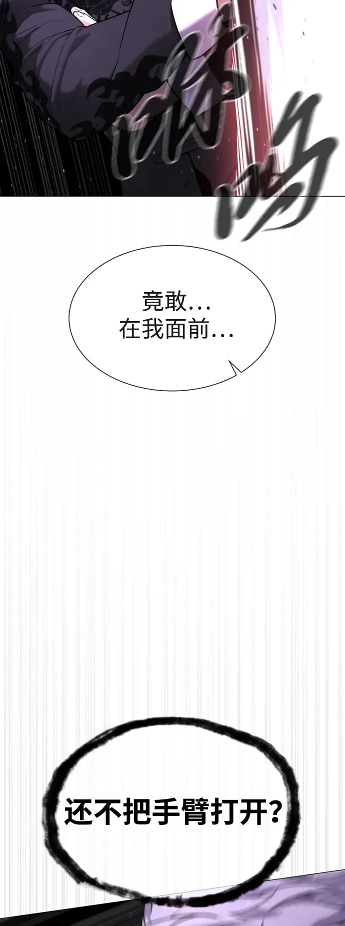 [第47话] 使徒达泰79
