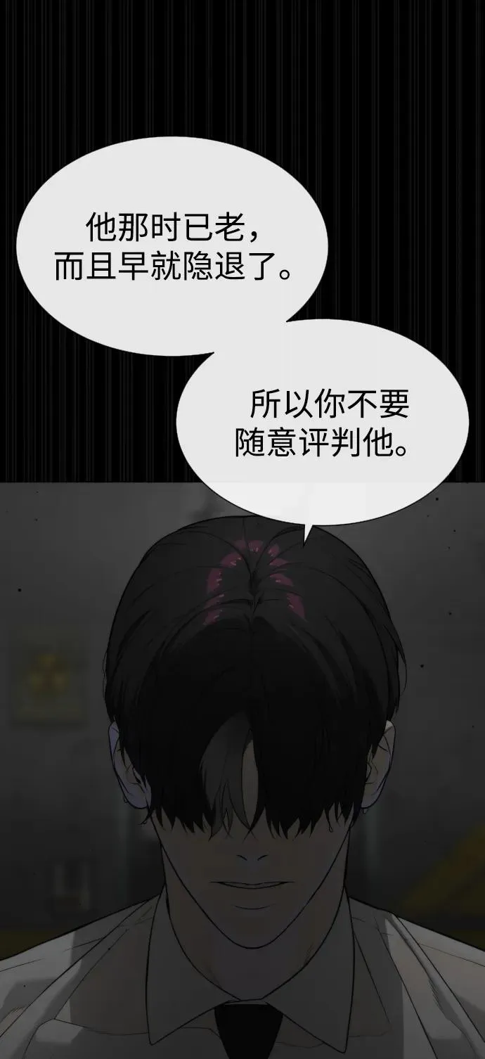 [第46话] 强者63