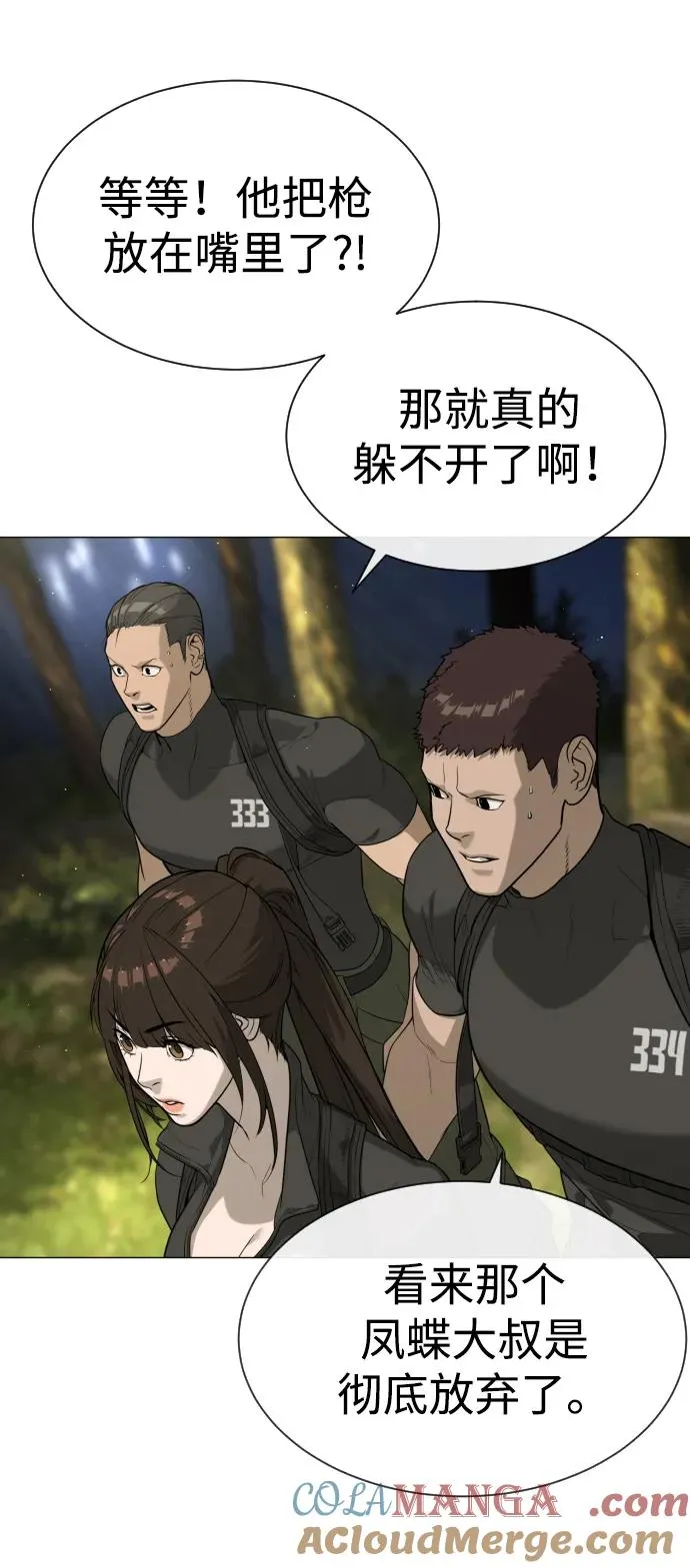 [第54话] 九龙之神&amp;特辑8
