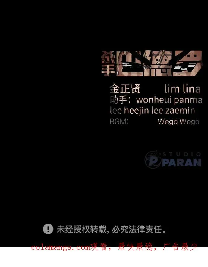 [第57话] 巴德罗逆袭165