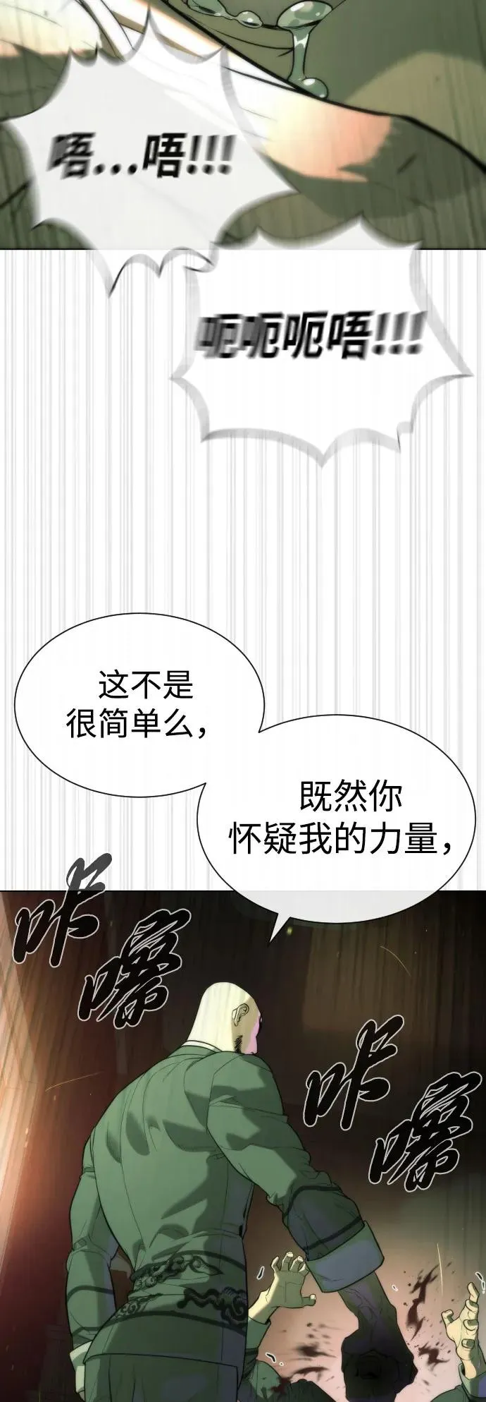 [第59话] 大陆死神-暗魂社107