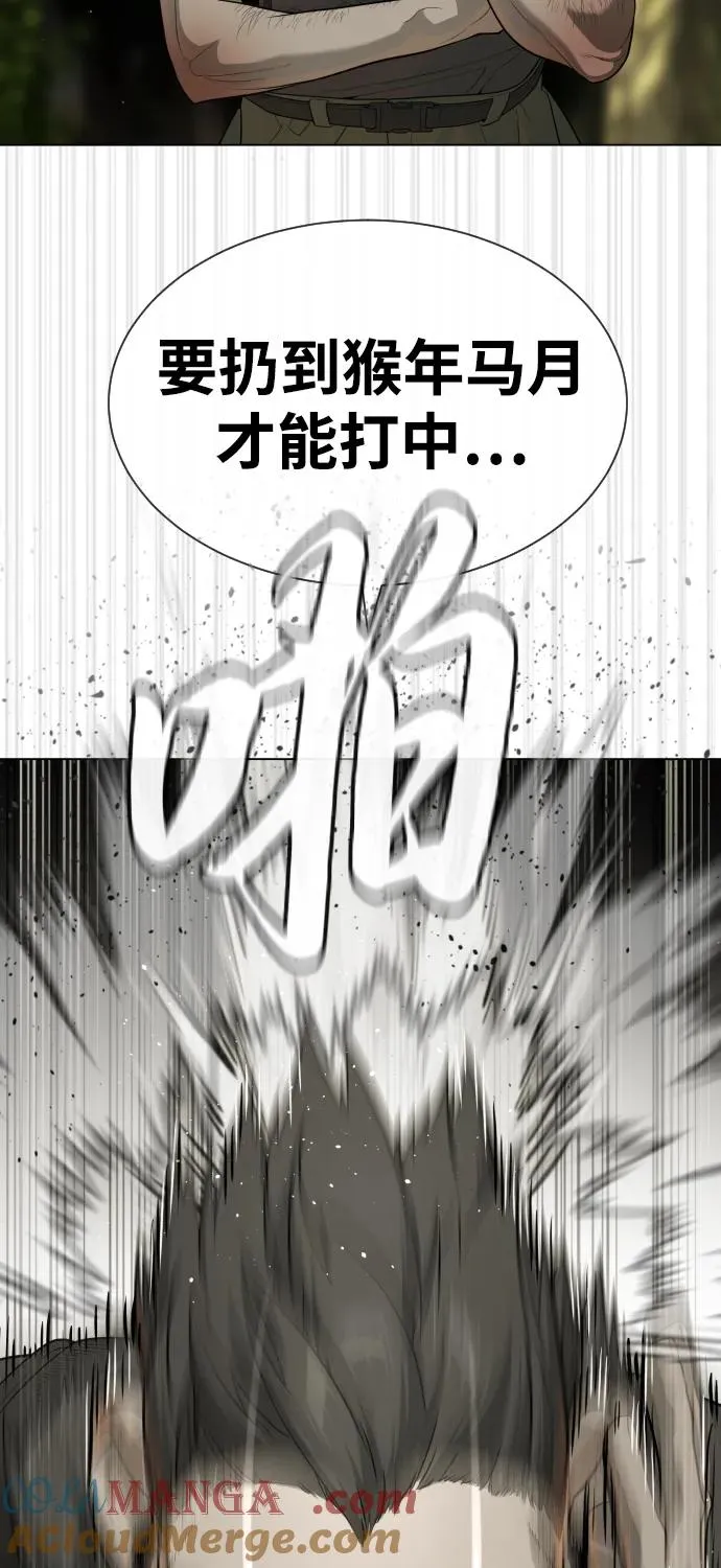[第53话] D级凤蝶32