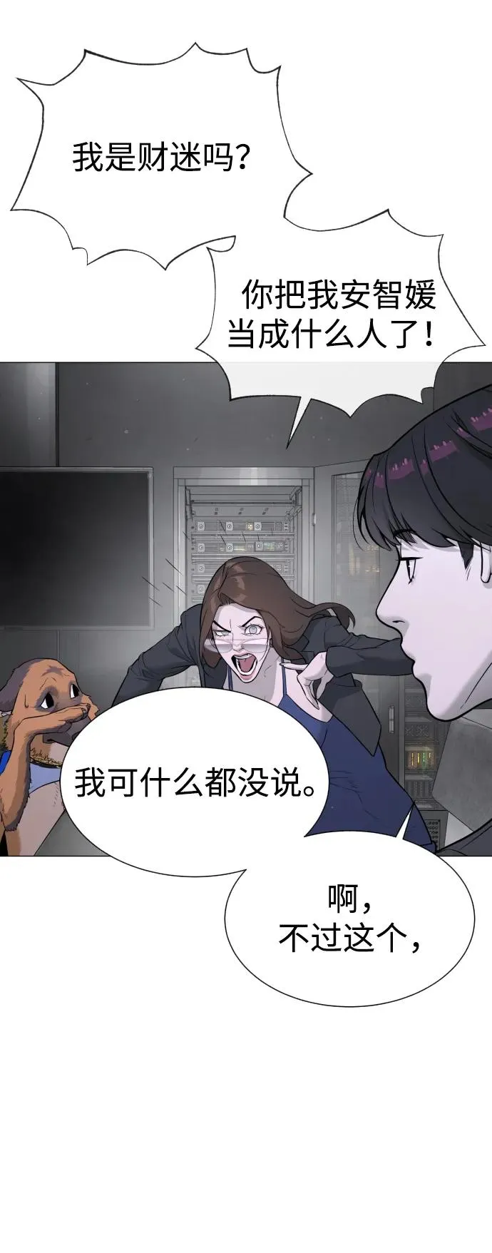 [第48话] 危险的测试153