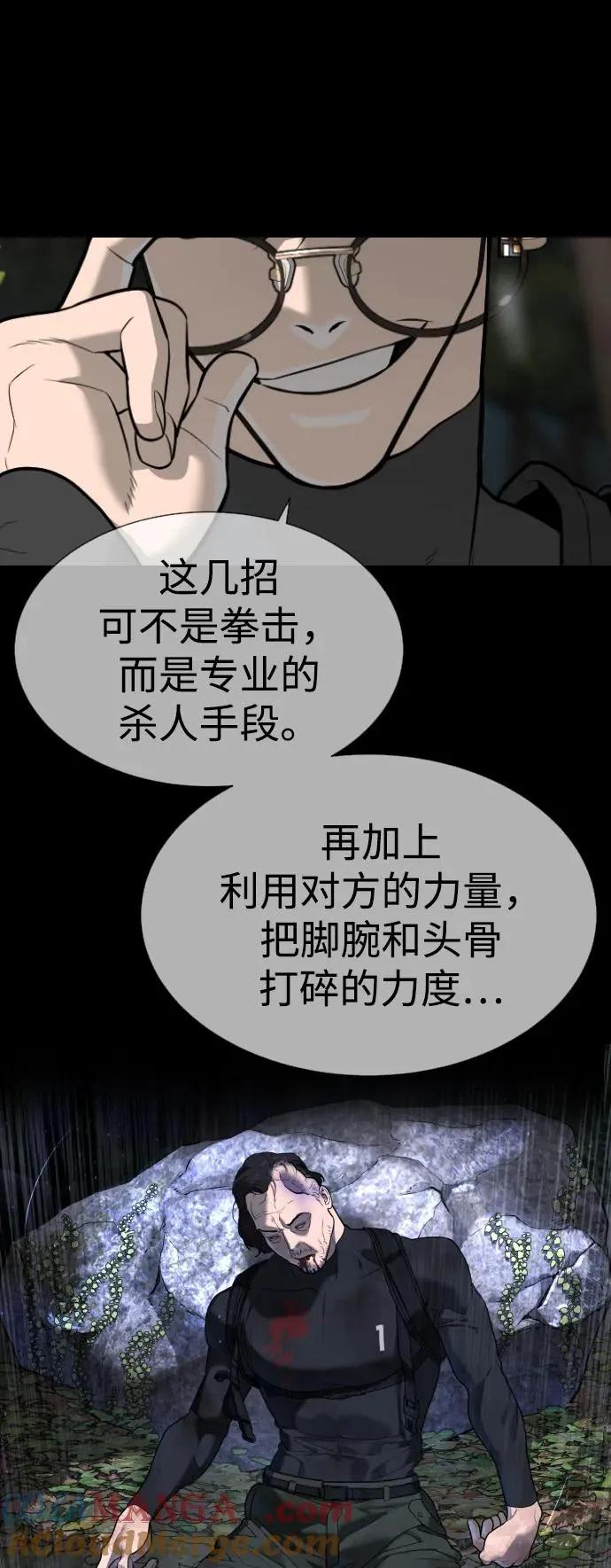 [第55话] 二十个B级112