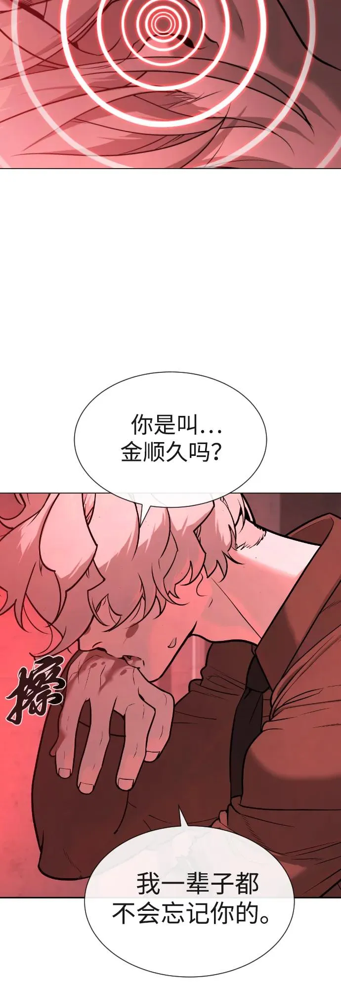 [第47话] 使徒达泰29