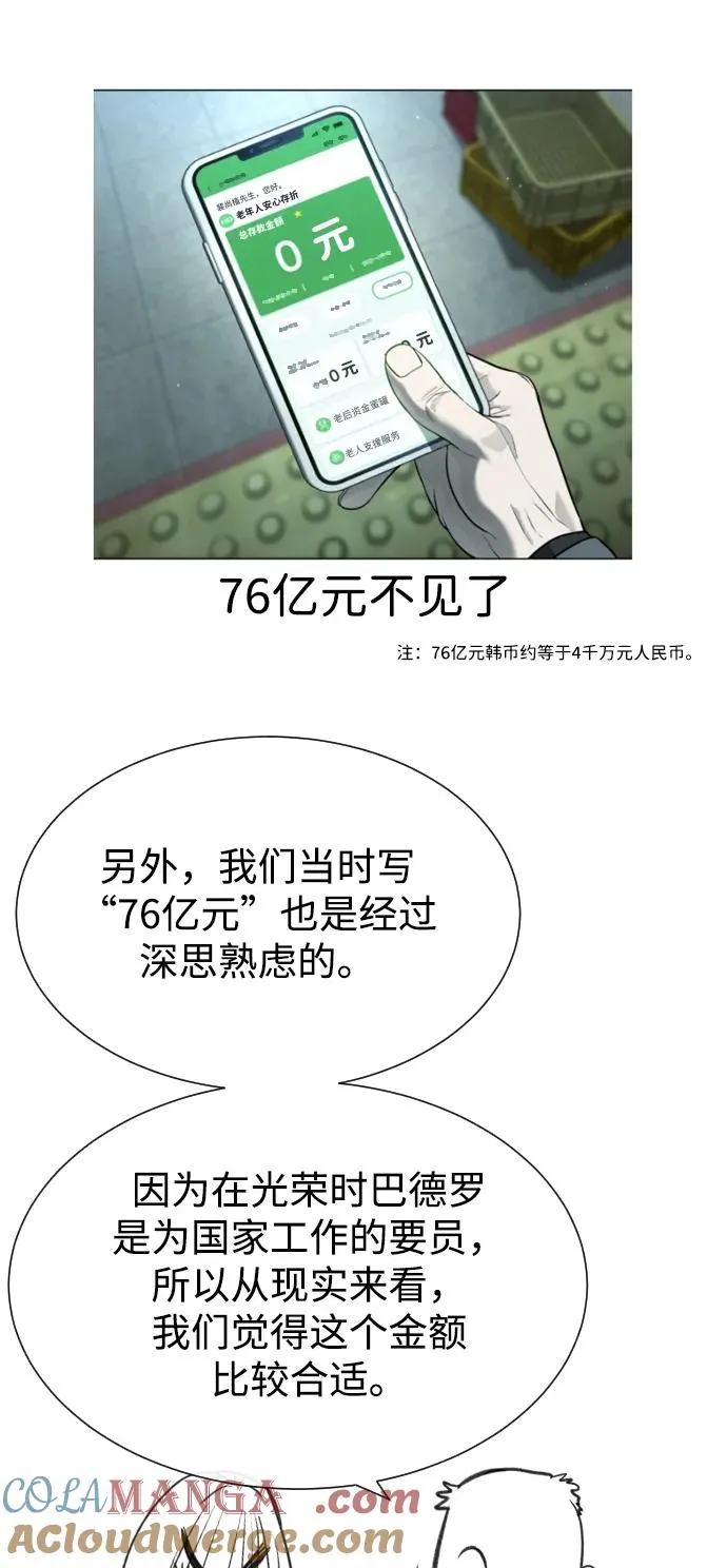 [第54话] 九龙之神&amp;特辑160