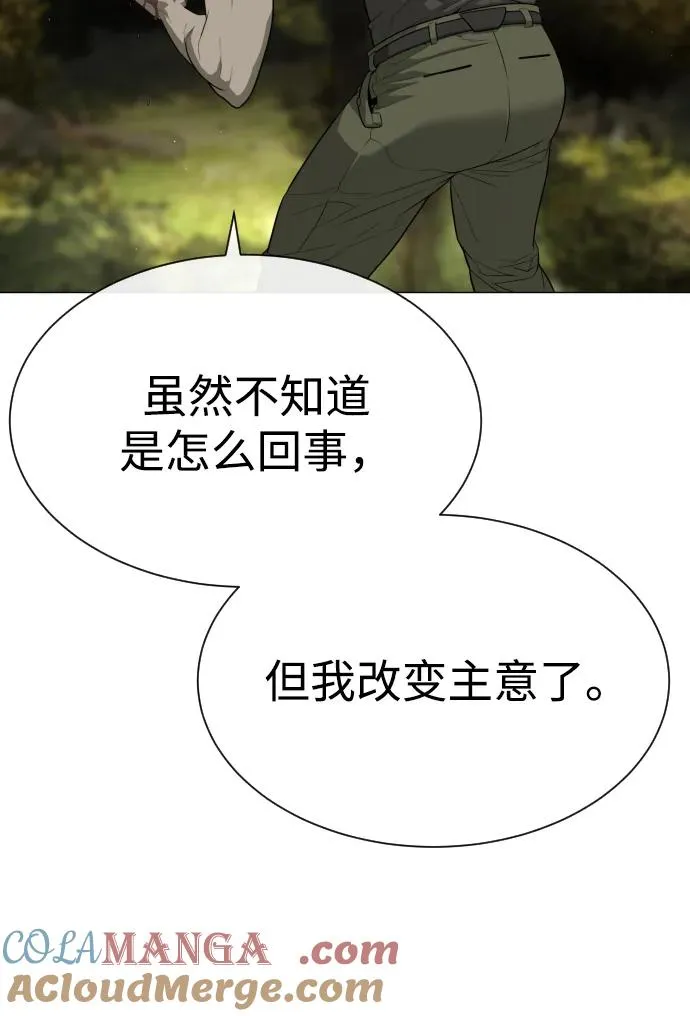 [第53话] D级凤蝶84