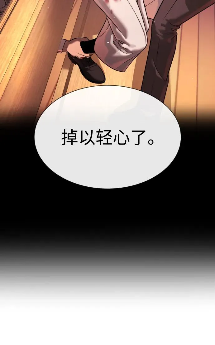 [第52话] 使徒的徒弟29