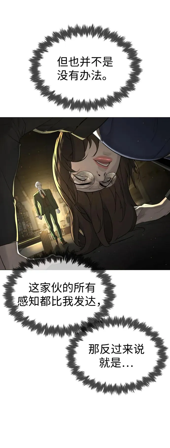 [第42话] 超越人类，阿里佩德47