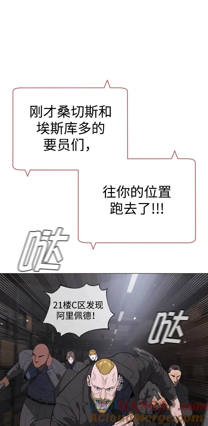[第44话] 有无目击者8