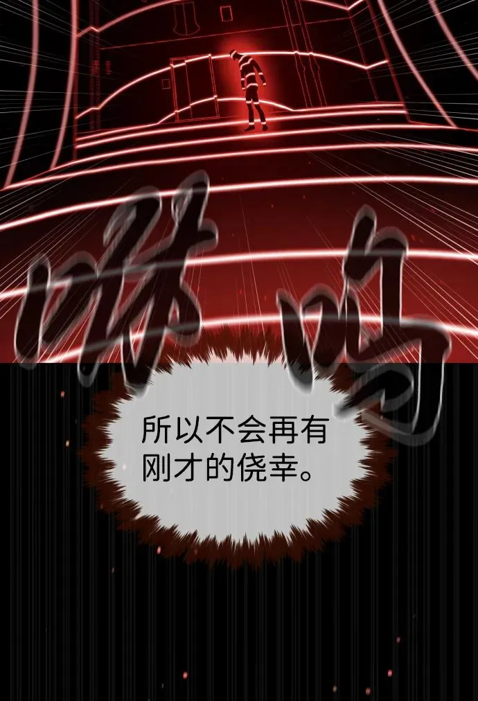 [第46话] 强者69