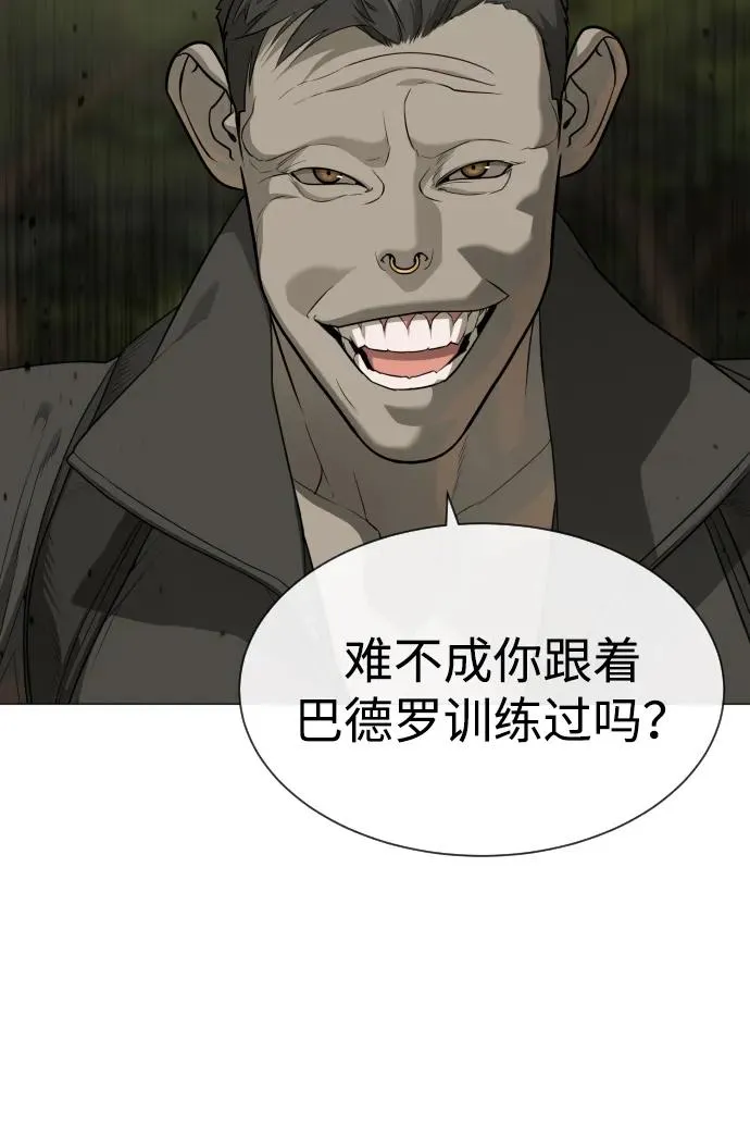 [第52话] 使徒的徒弟127