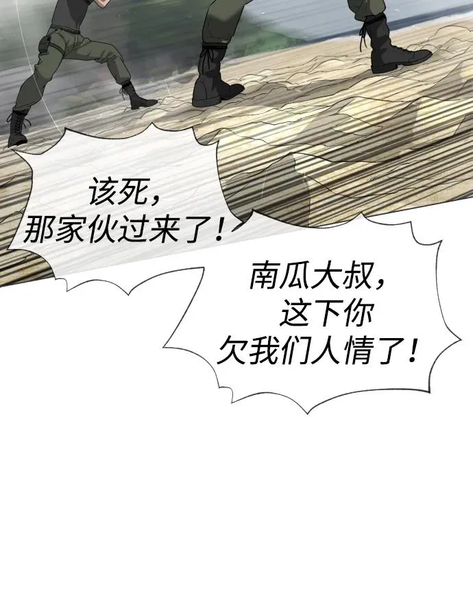 [第56话] 和巴德罗有关联的人70