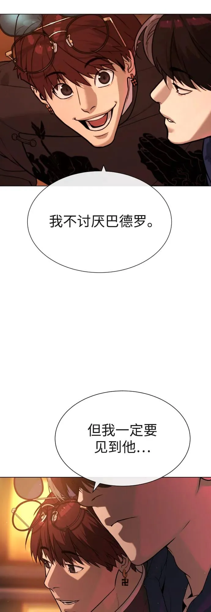 [第59话] 大陆死神-暗魂社89