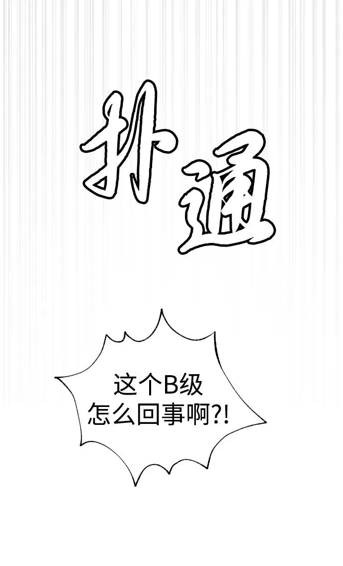 [第56话] 和巴德罗有关联的人83
