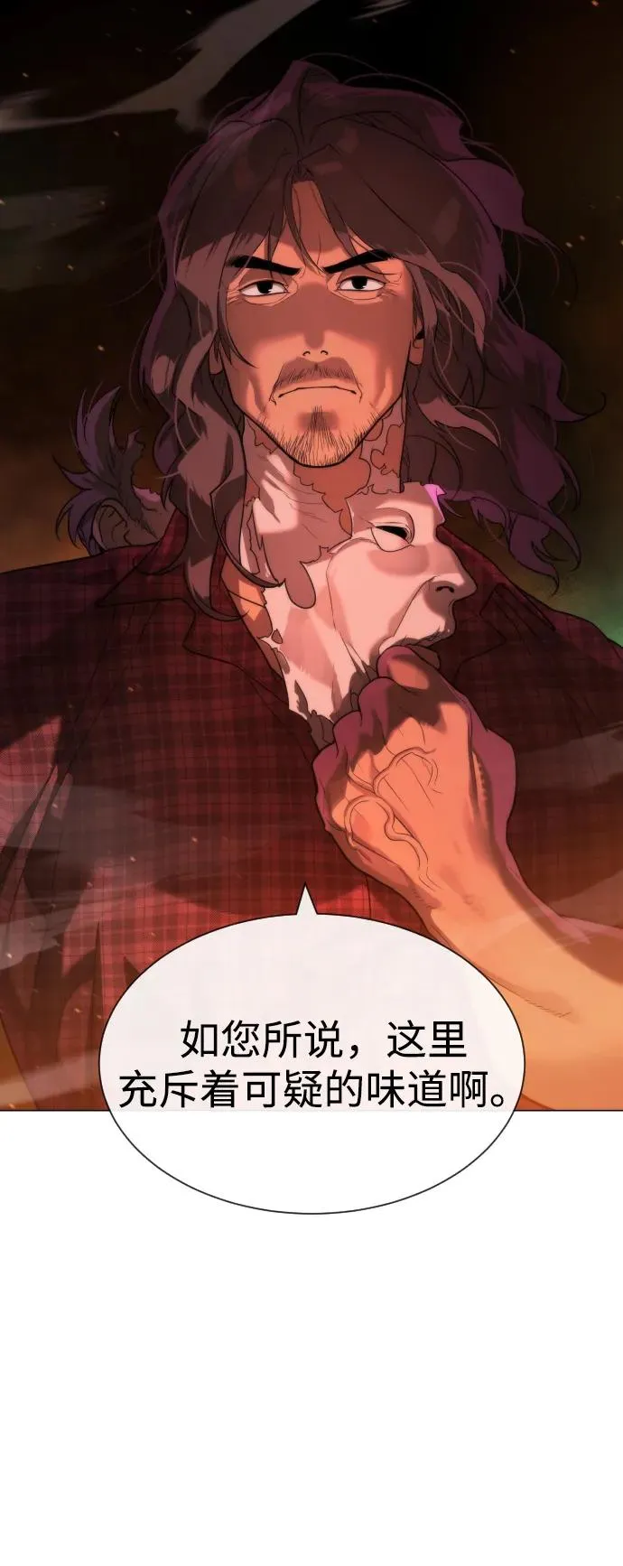 [第58话] 兄弟集结77