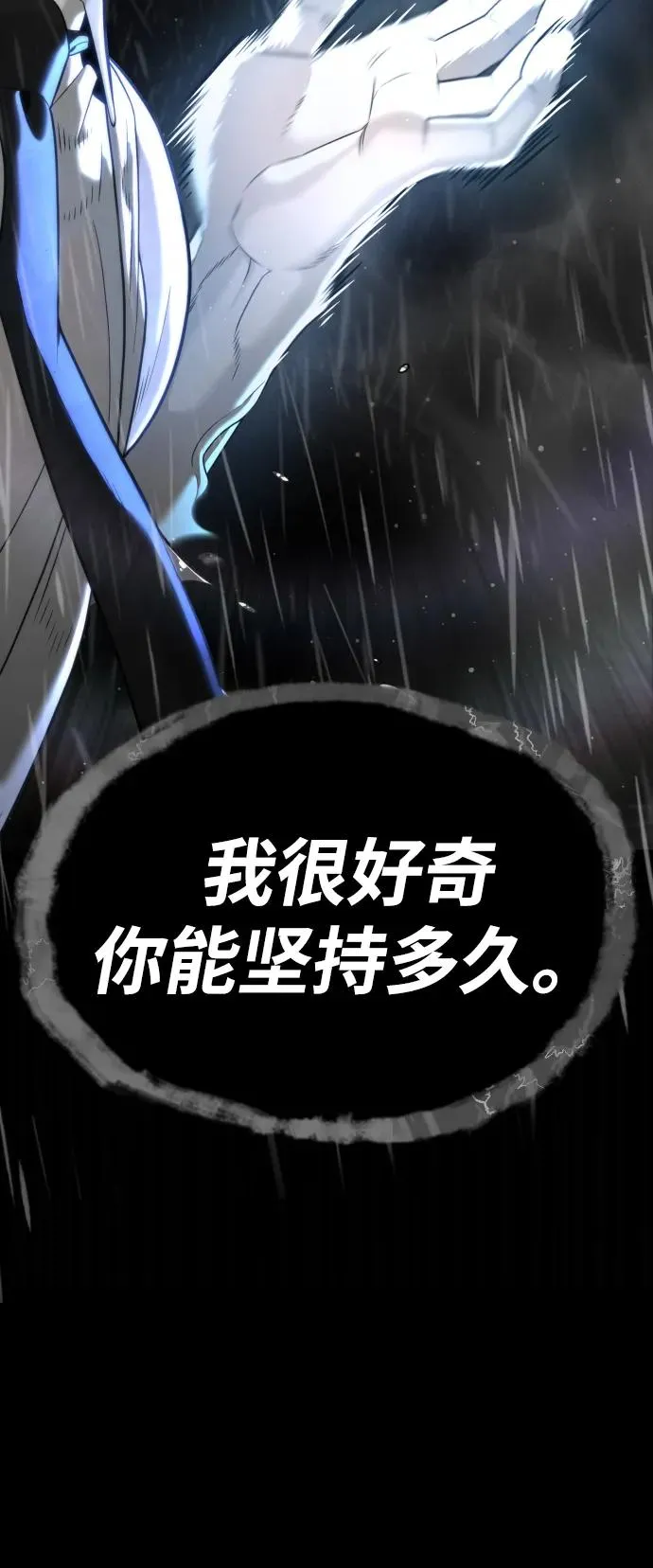 [第46话] 强者5