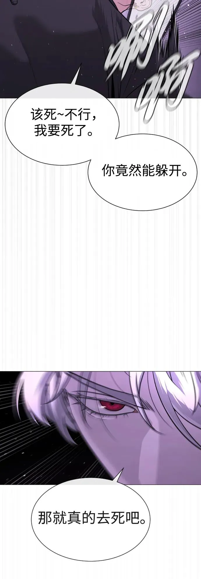 [第47话] 使徒达泰83