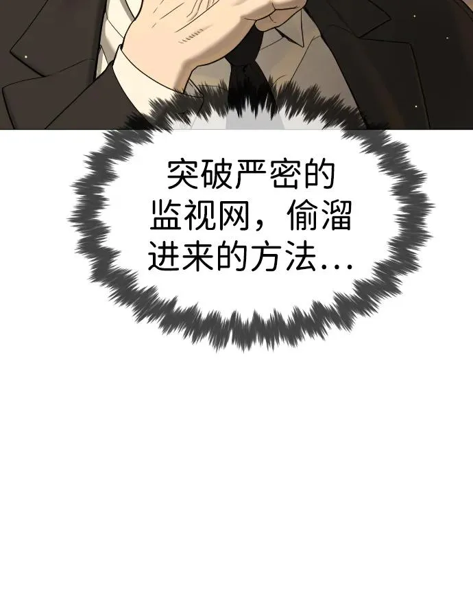 [第40话] 安保NO.1埃斯库多86