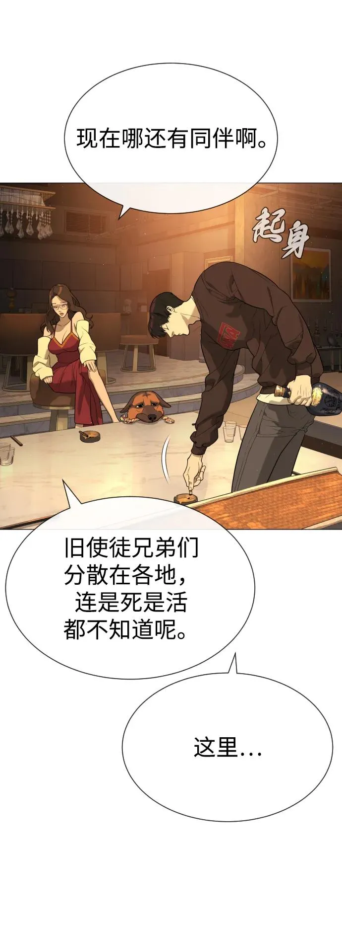 [第58话] 兄弟集结133