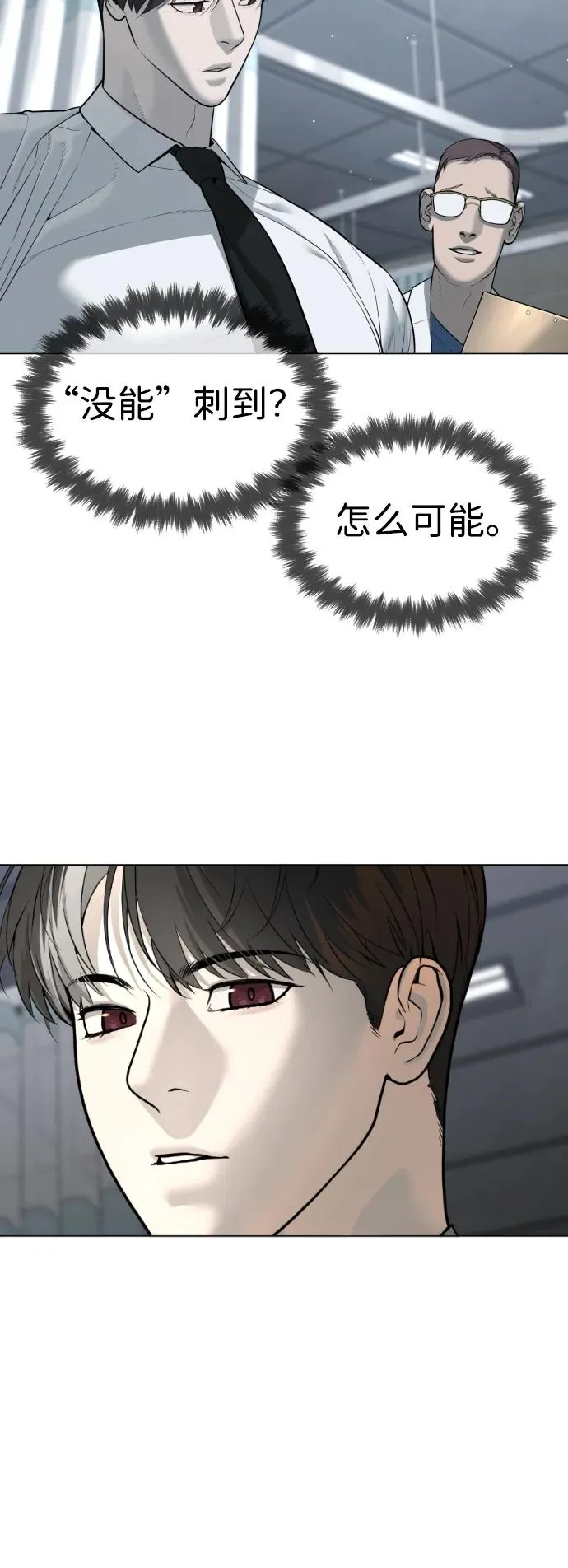 [第47话] 使徒达泰51