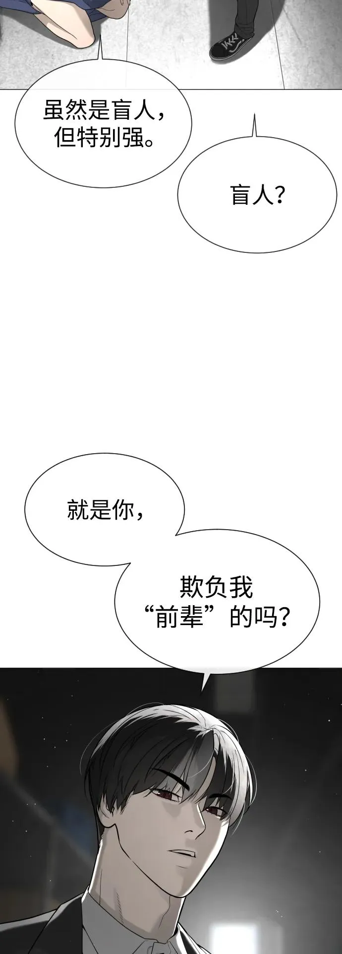 [第42话] 超越人类，阿里佩德81