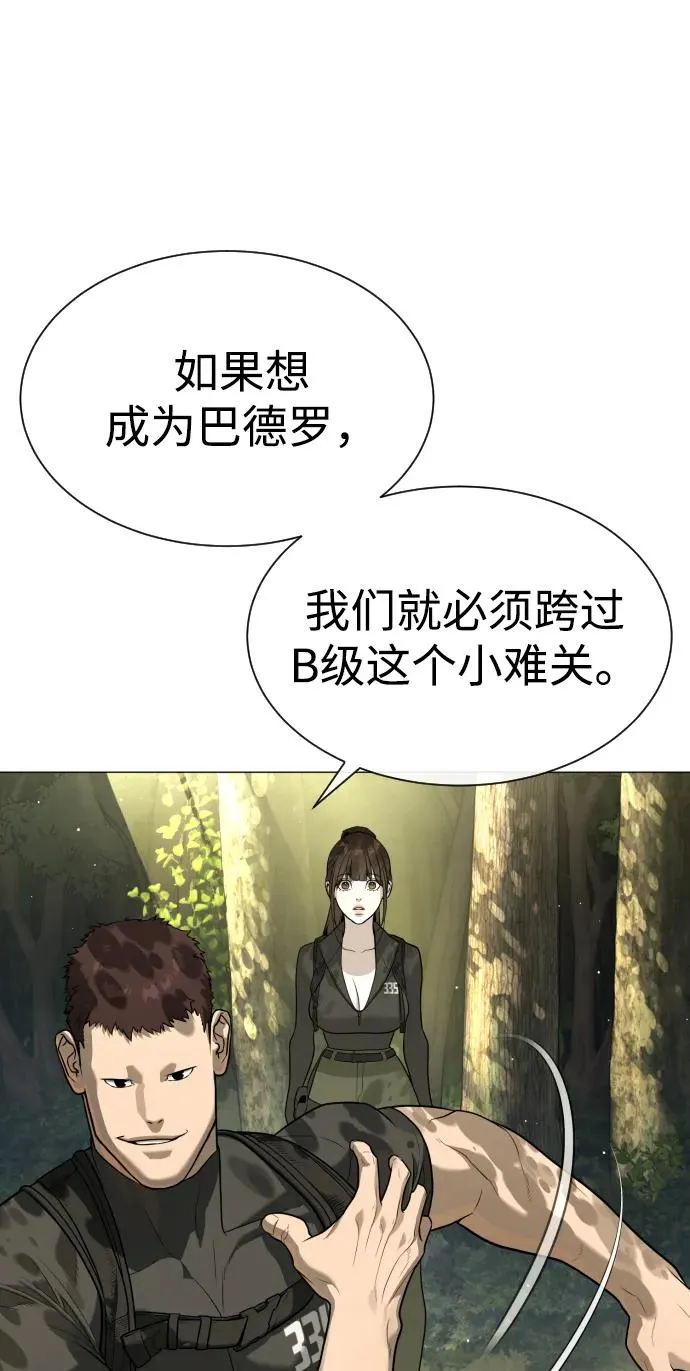 [第52话] 使徒的徒弟33
