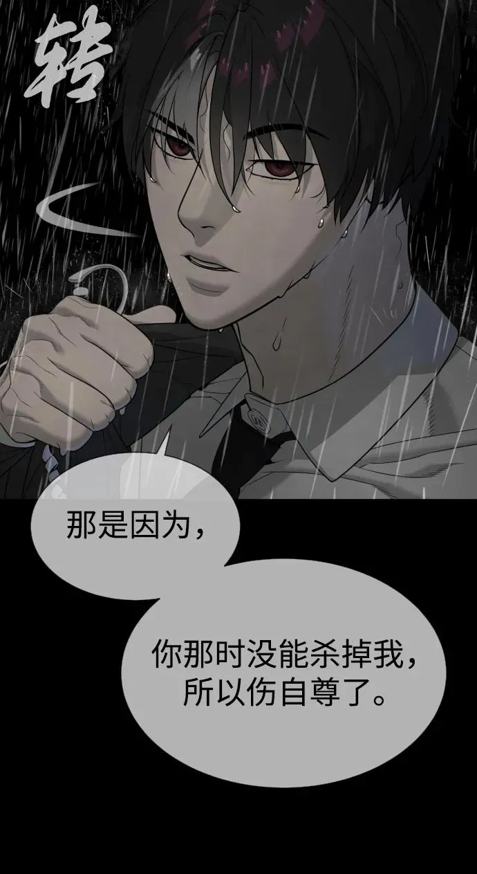 [第45话] 使徒巴德罗VS使徒约翰82