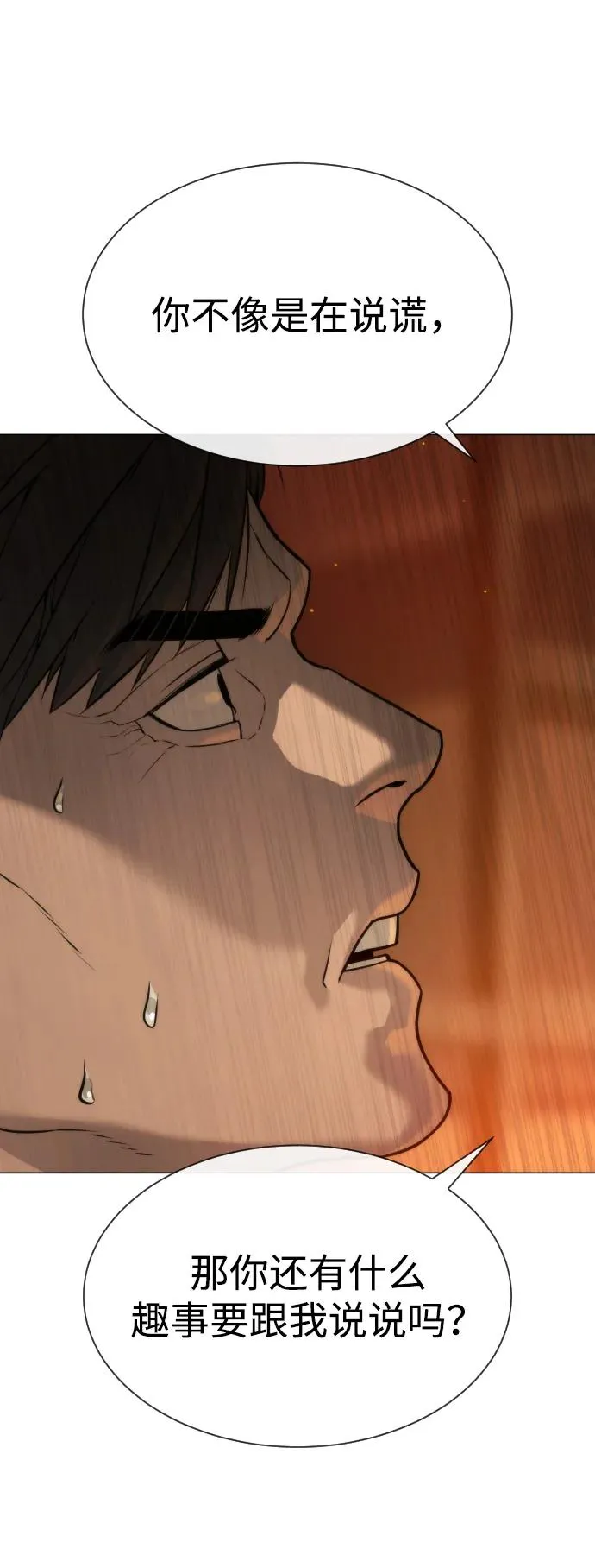 [第48话] 危险的测试50