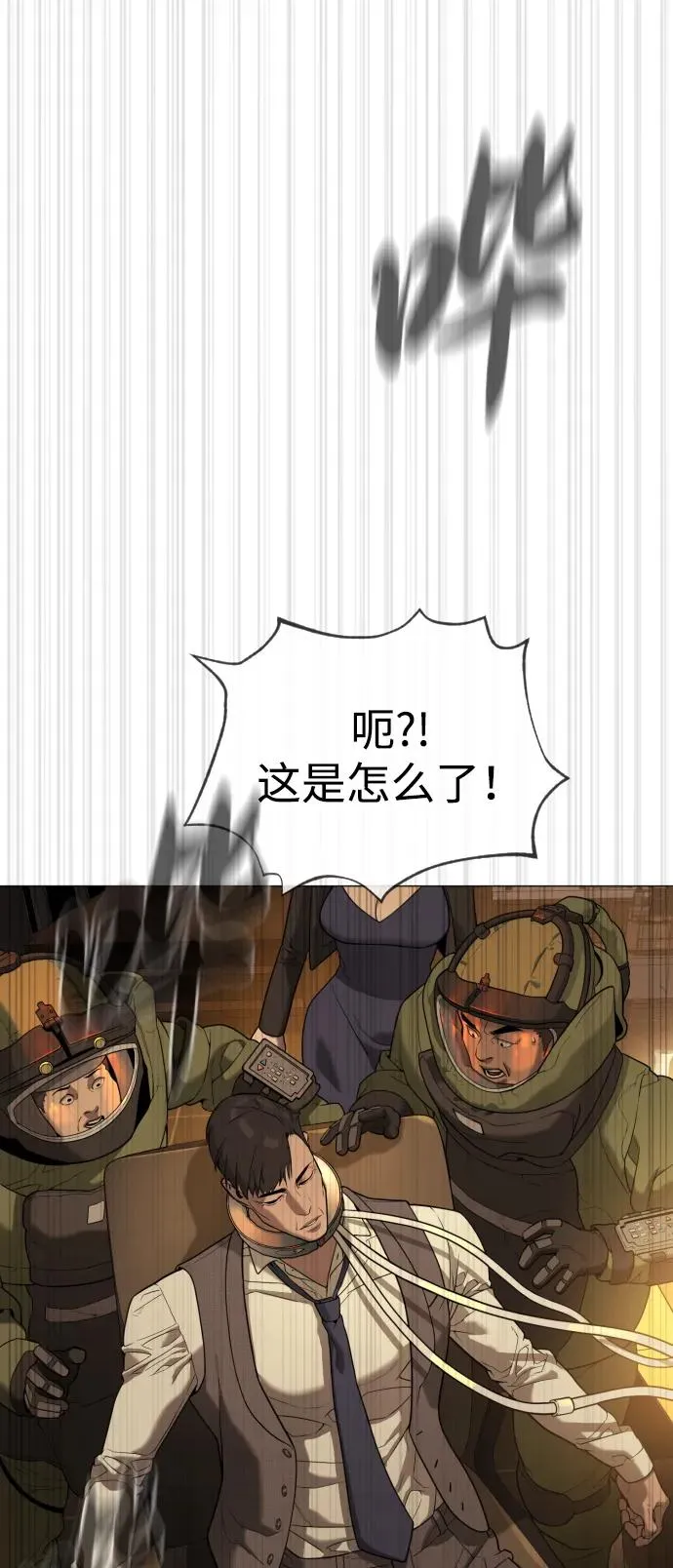 [第44话] 有无目击者139