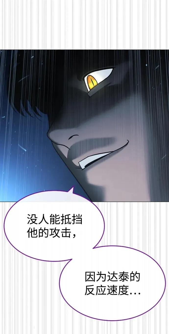 [第57话] 巴德罗逆袭97