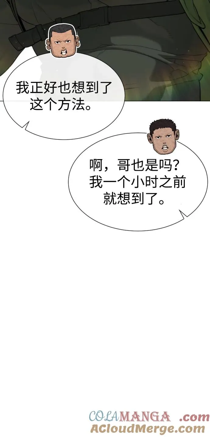 [第51话] 狩猎D级108