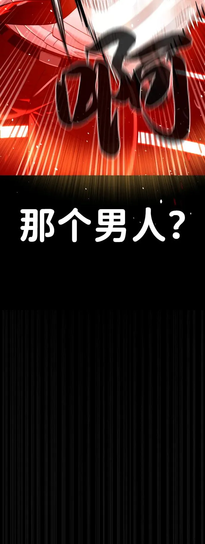 [第47话] 使徒达泰6