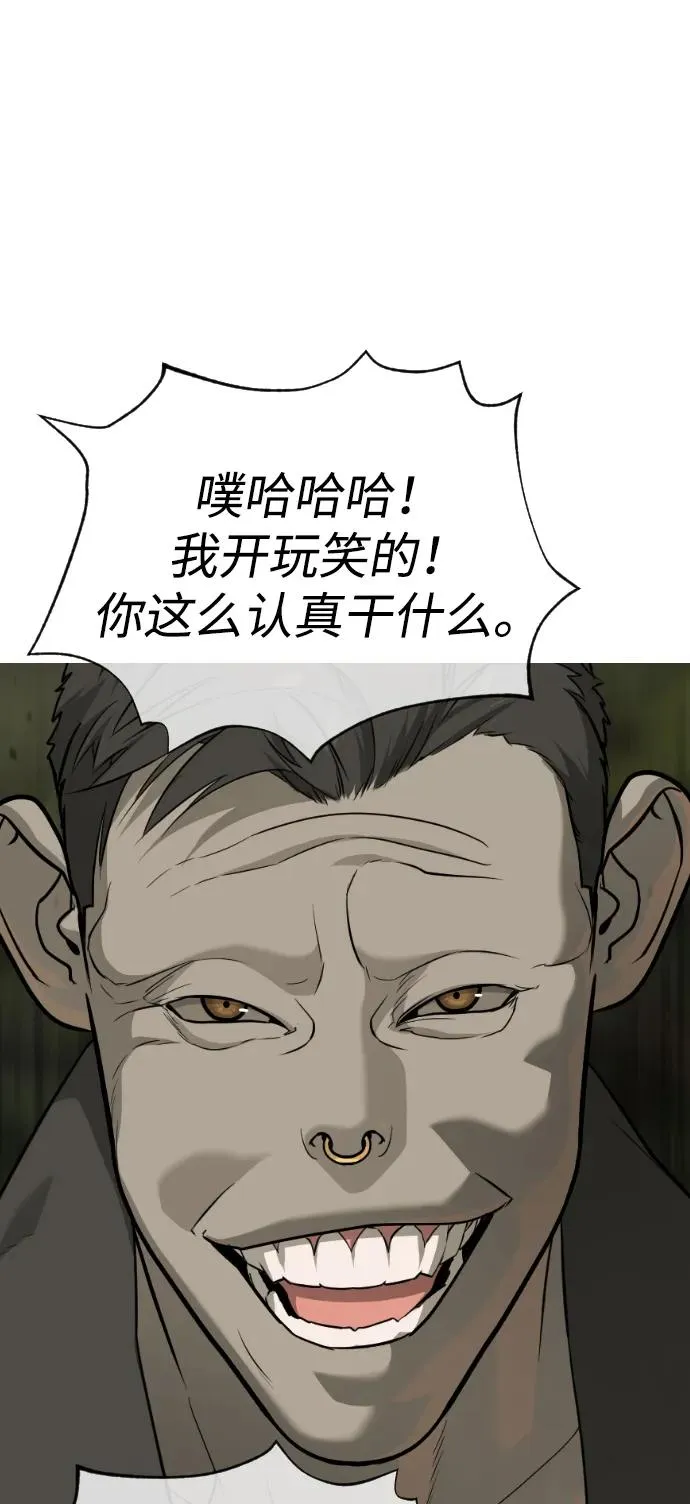 [第52话] 使徒的徒弟129
